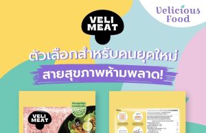 Velimeat is the new plant-based meat made from mushrooms in Thailand