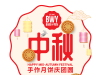 Bake With Yen makes it easy and affordable to celebrate this Mid-Autumn Festival