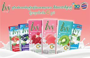 DKSH and I.P. One Expand Exclusive Partnership to Bring High-Quality Drinking Yogurt Products to Cambodia