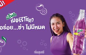 Mirinda Berry Soda is now available in Thailand
