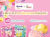 Mister Donut (Thailand) collaborates with Hygiene to promote new fabric softener