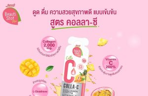 Sappe launches “Beauti Shot Stix”