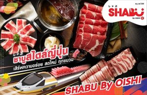 OISHI continues to build brands !!! “SHABU by OISHI” launched to offer a Japanese Shabu Shabu experience for Shabu Shabu lovers
