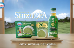 New Nestlé Shizuoka Mochi Green Tea for the hot summer months