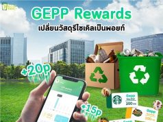 Indorama Ventures supports GEPP Rewards application helping people recycle easily and earn points to redeem giveaways