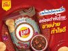 Lay’s Thailand newest Shrimp Chili Paste Flavored Potato Chip