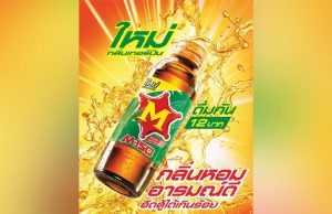 Osotspa Continually Develops Herbal Products, and Recently Launches M-150 Terpene Flavor, First Energy Drink with Terpene, Bringing Flagship Brand to Tap into Market