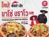 A Taste of Mexican Street Food – Pizza Hut Nacho Bravo By Chef Off First Time For Fans To Add Toppings As Much As You Wish