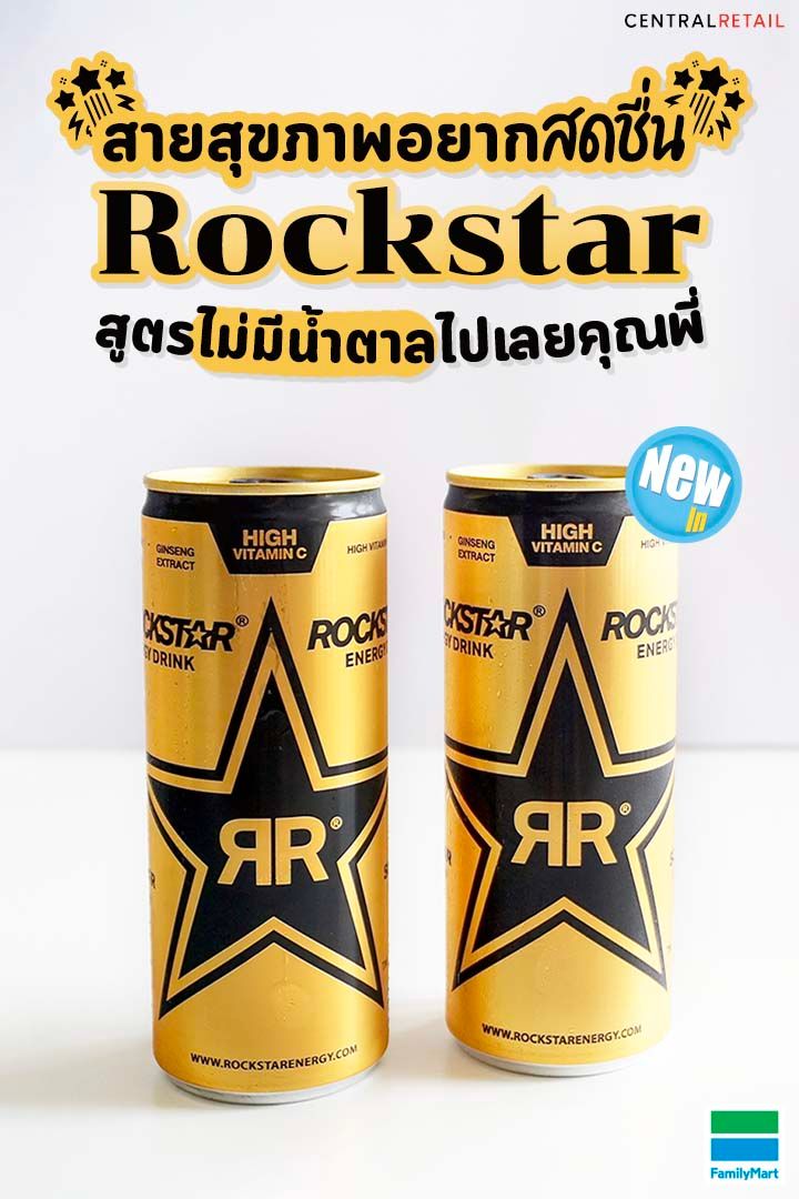 PepsiCo launches new Rockstar energy drink flavours with added