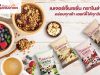 “Nature’s Sensation Granola” Makes Delicious and Healthy Breakfast Easy