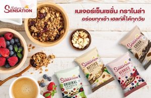 “Nature’s Sensation Granola” Makes Delicious and Healthy Breakfast Easy