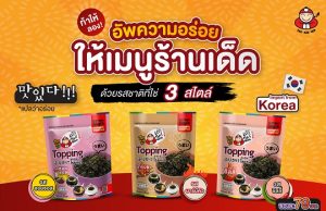 Taokaenoi turns seaweed into a convenient meal ‘add on’