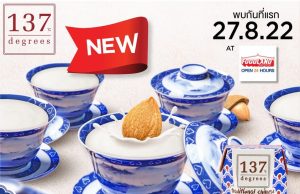 Simple Foods offers the wisdom of Chinese medicine with 137 Degrees Traditional Chinese Almond Milk