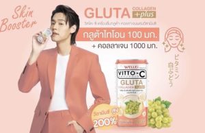 New Welle Vitto-C Gluta-Collagen Plus Vitamin C delivers immune benefit and is a skin booster