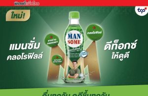 TCP new Mansome Chlorophyll Drink for men delivers the goodness of chlorophyll