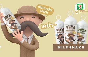 KYA Milkshake offers a new drinking experience