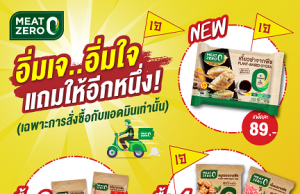 CPF launches Meat Zero Plant-Based Gyoza, Auntie Anne’s Meat Zero Pizza Pretzel