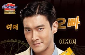 New Mie Sedaap Selection Korean Cheese Buldak with a spicy taste