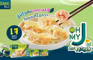 Thai Union’s OMG Meat rolls out plant-based shrimp dumpling