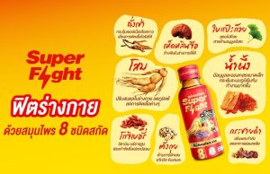 Sherwood offers more affordable price point for its Super Fight 8 Herbs Drink