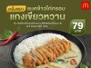 McDonald’s has created a new Thai-style menu ‘McKhao Crispy Chicken Green Curry’ . Really delicious, not curry