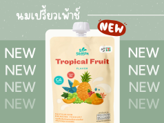 New All Season pasteurised drinking yoghurt with tropical fruit flavour