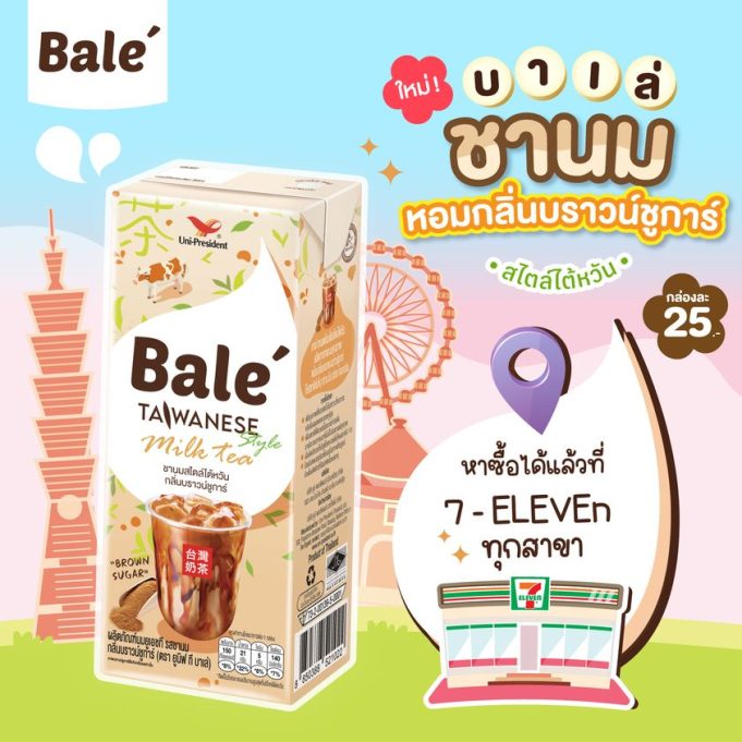 New Balé TaiwaneseStyle Milk Tea offers authentic milk tea taste from