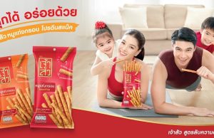 Chao Sua Crispy Pork Stick with protein and can be eaten with one hand