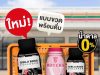 Botera V and Girla Boss beauty drinks now available in Thailand’s 7-Eleven