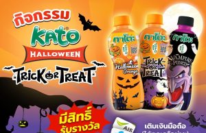 New Kato Halloween series