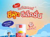 Lay’s Thailand new flavours including seafood series and twist series