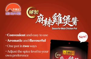 Lee Kum Kee Sauce for Mala Chicken Pot can be cooked in 2 different ways