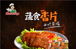 Mama Vege showcases latest Soy Protein Meat, enters KK Super Mart