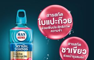 TCP new Mansome functional vitamin water improves brain health, skin complexion