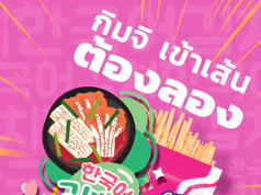 Taro showcases kimchi flavoured fish snack