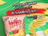 New Tasto Wave potato chips with spaghetti carbonara flavour