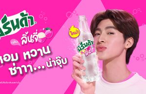 Mirinda has new fun flavour lychee