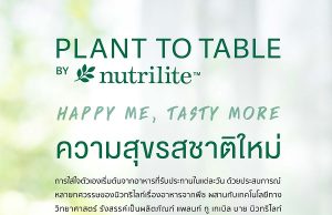 New Plant To Table by Nutrilite by Amway Thailand