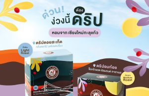 All Café unveils its own drip coffee