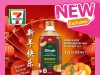Dilmah RTD tea Mandarin Orange Ice Green Tea is a seasonal offer for Chinese New Year