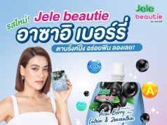 New Jele Beautie Acai Berry for digital natives