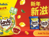 Julie’s Love Letters for Chinese New Year now has limited edition lemon flavour