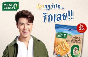 CPF rolls out limited edition Meat Zero Fish Burger