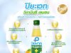 Piyavate Battle Lemon Juice with Vitamin C now available in Thailand