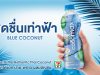 Cocomax Coconut Water with Butterfly Pea comes with a blue hue