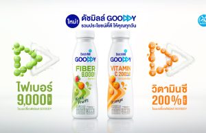 Dutch Mill GOODDY improves digestion and immunity