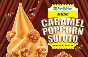 New Caramel Popcorn Sofuto from FamilyMart x GSC