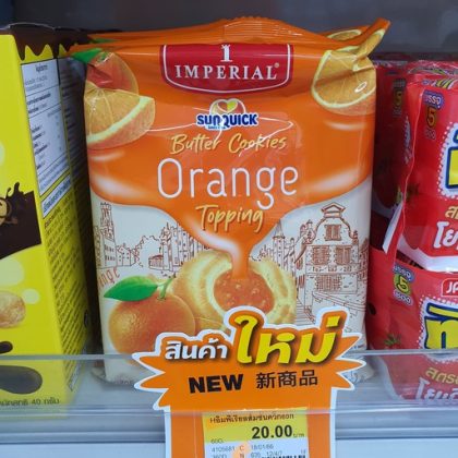 New Imperial x Sunquick Butter Cookies with Orange Topping - Mini Me ...