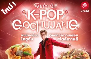 Pizza Hut Unveils its Fantastic K-POP Gochujang Recipe To Attract Korean Fan Club in Thailand Available for Order this January 17