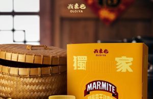 Unique Oloiya Marmite Chicken Bakkwa sold out